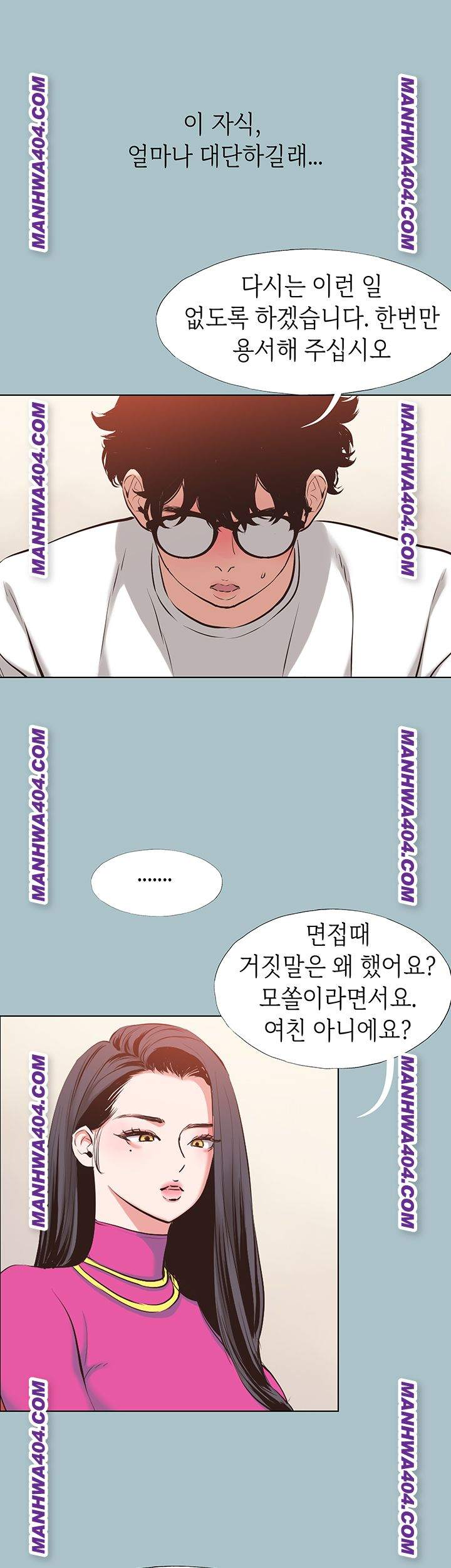 NEW  Sorry I Have No Intention Of Dating Page 21 - MangaHe