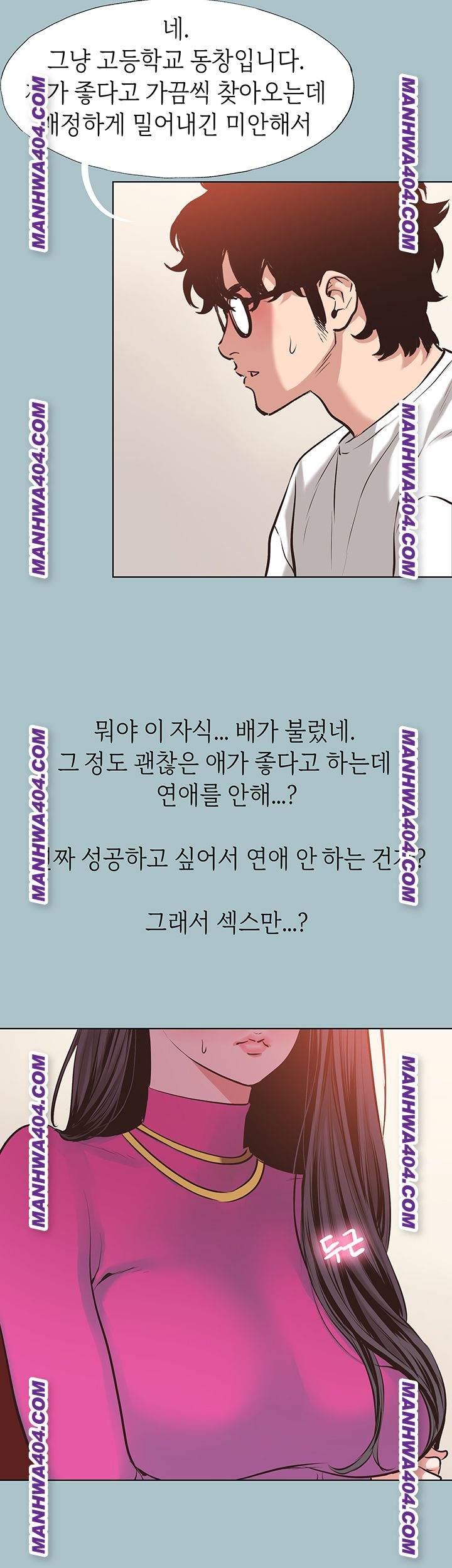 NEW  Sorry I Have No Intention Of Dating Page 22 - MangaHe