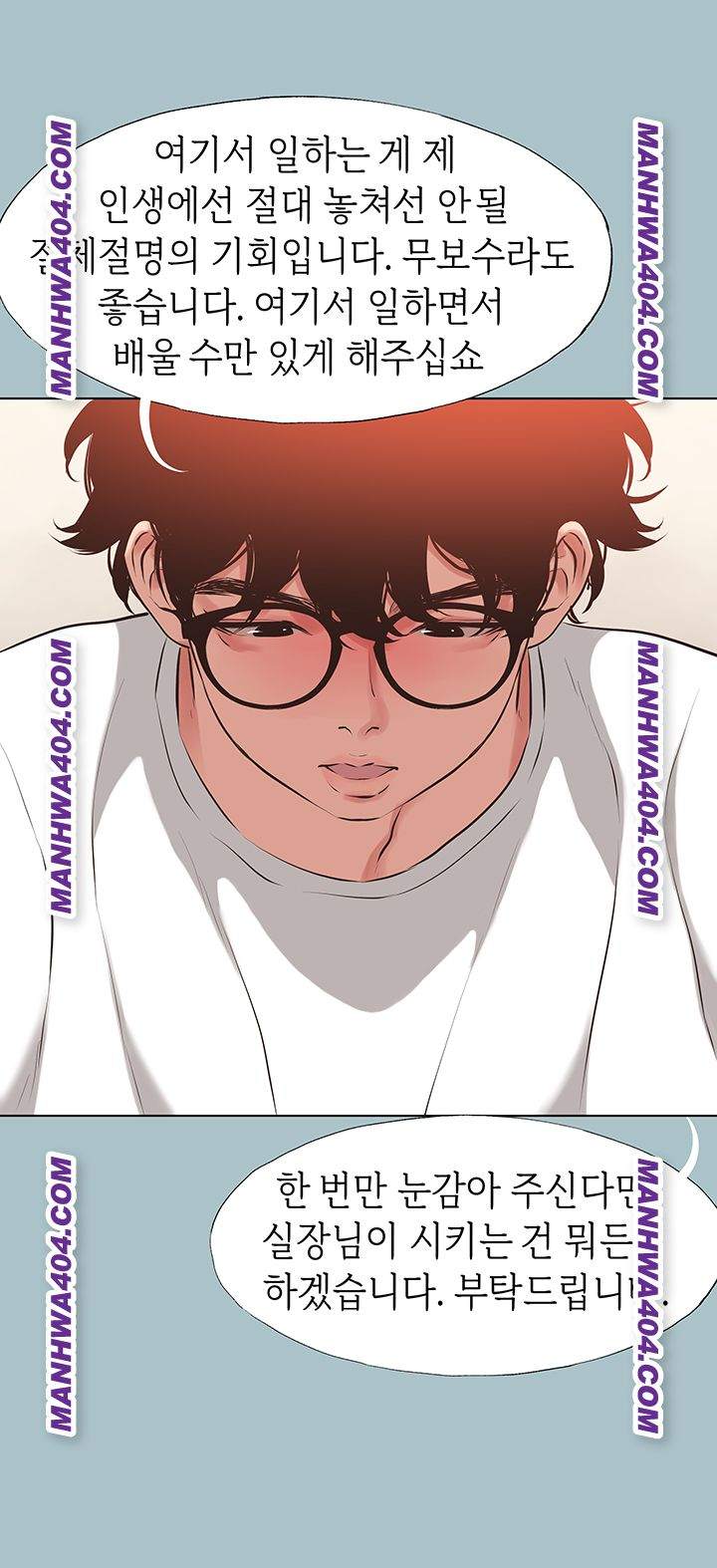 NEW  Sorry I Have No Intention Of Dating Page 23 - MangaHe