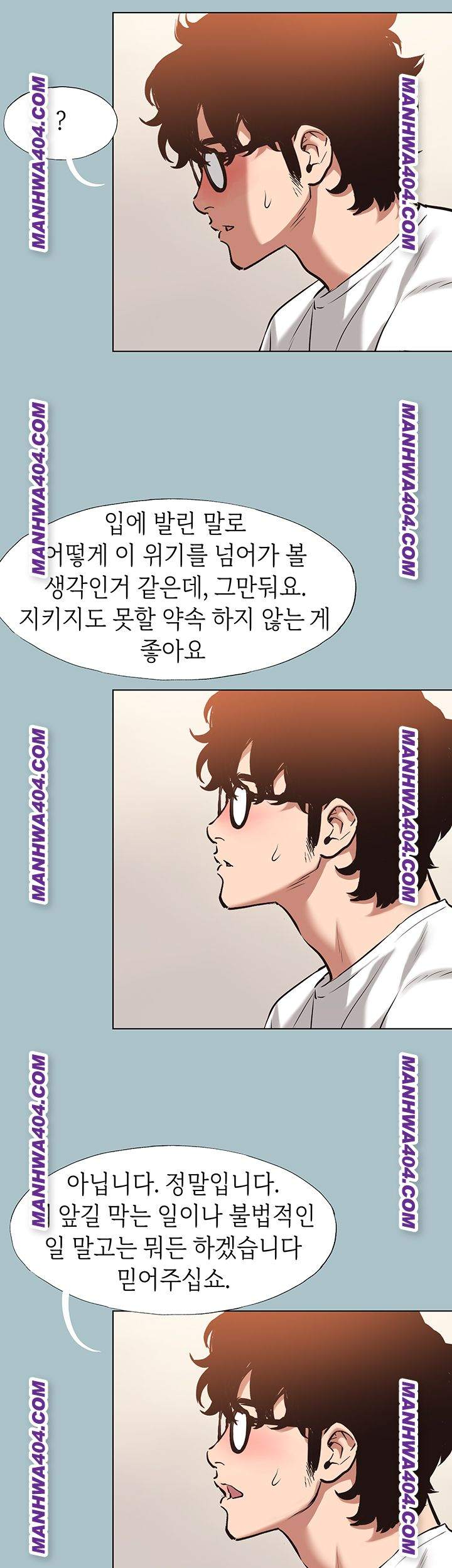 NEW  Sorry I Have No Intention Of Dating Page 25 - MangaHe