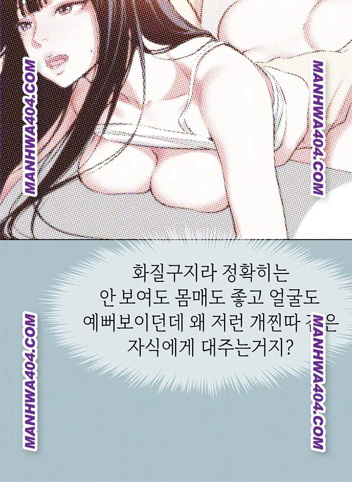 NEW  Sorry I Have No Intention Of Dating Page 5 - MangaHe
