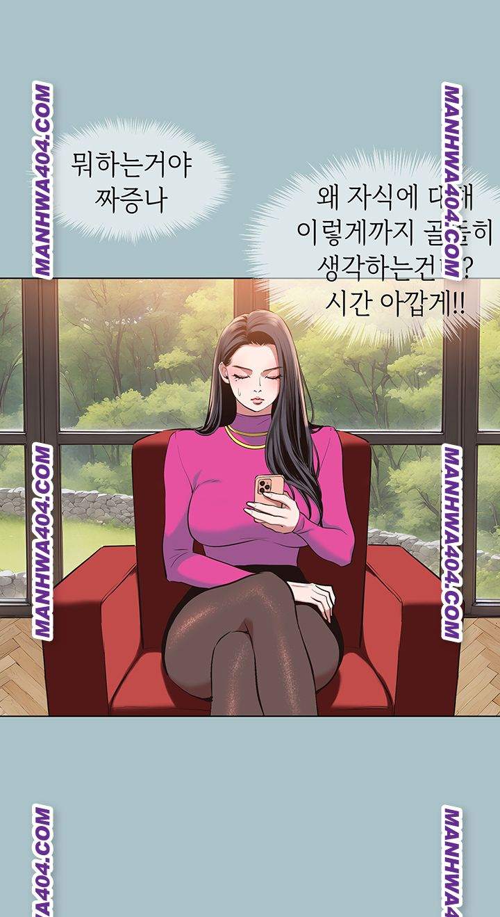 NEW  Sorry I Have No Intention Of Dating Page 8 - MangaHe