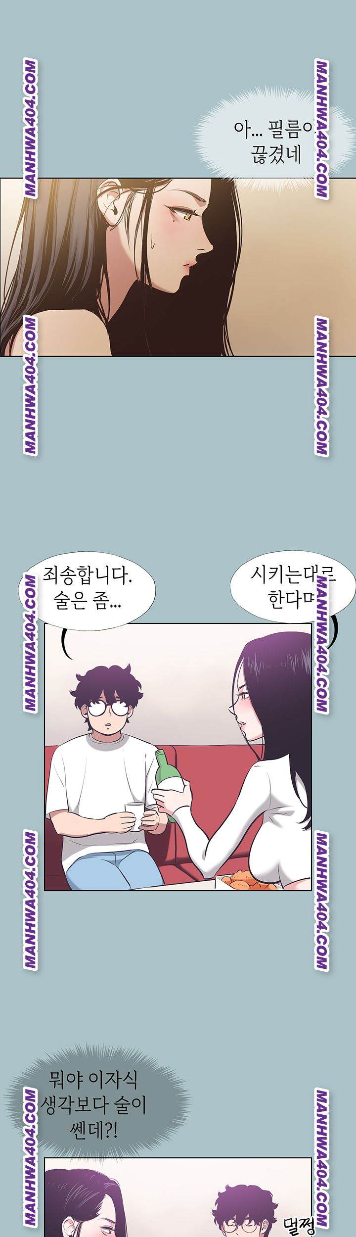 NEW  Sorry I Have No Intention Of Dating Page 12 - MangaHe