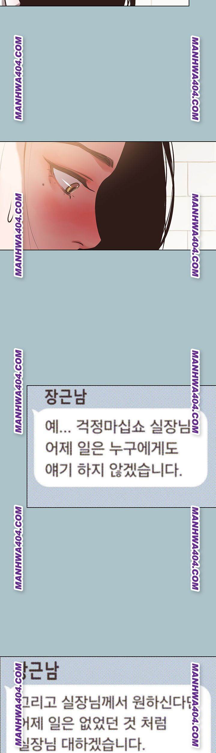 NEW  Sorry I Have No Intention Of Dating Page 28 - MangaHe