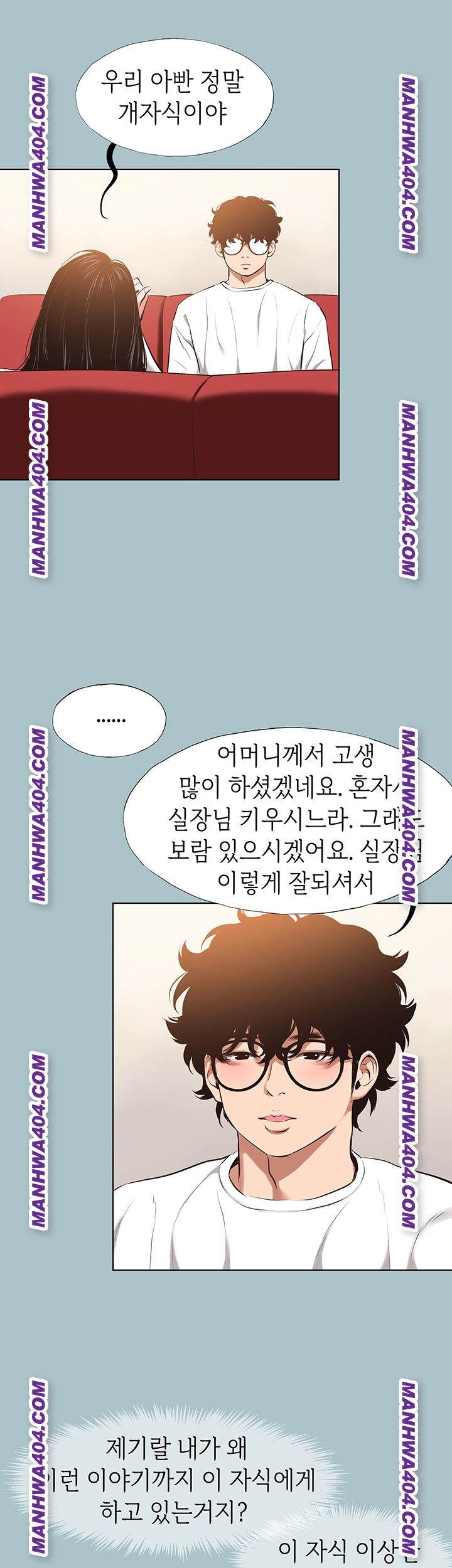NEW  Sorry I Have No Intention Of Dating Page 36 - MangaHe
