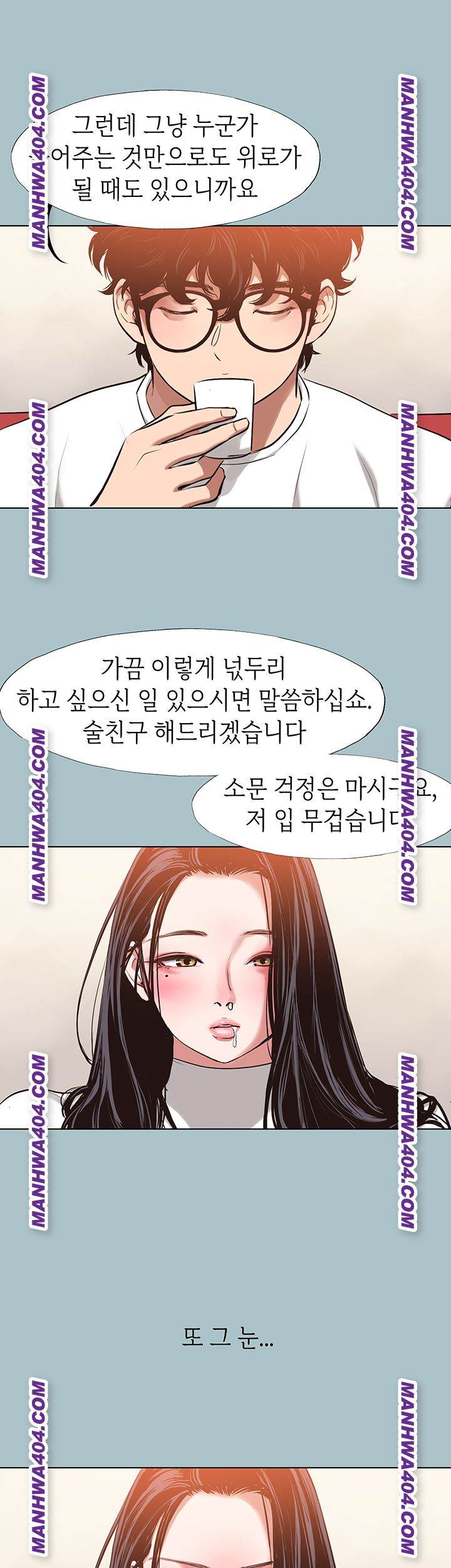 NEW  Sorry I Have No Intention Of Dating Page 39 - MangaHe