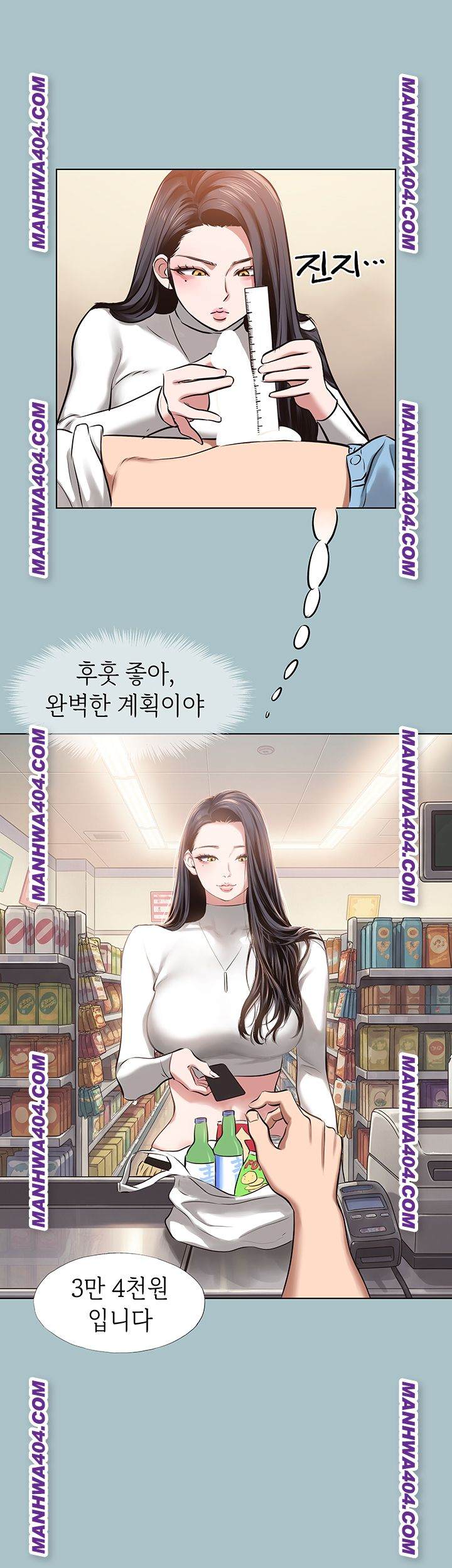 NEW  Sorry I Have No Intention Of Dating Page 6 - MangaHe