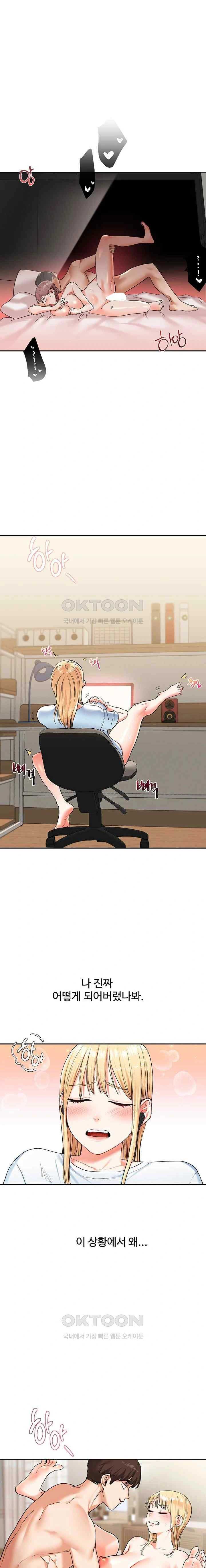 HOT  Relationship Reversal Page 2 - MangaHe