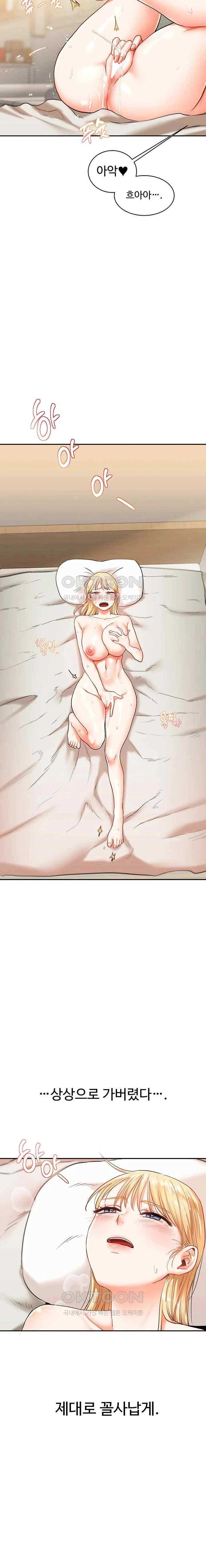 HOT  Relationship Reversal Page 11 - MangaHe