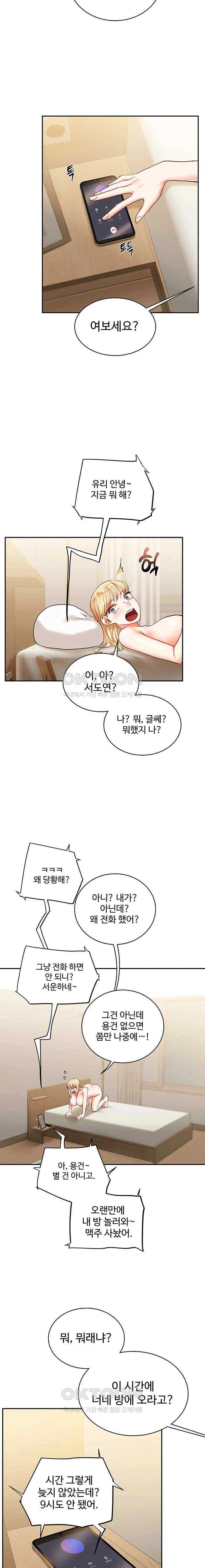 HOT  Relationship Reversal Page 13 - MangaHe