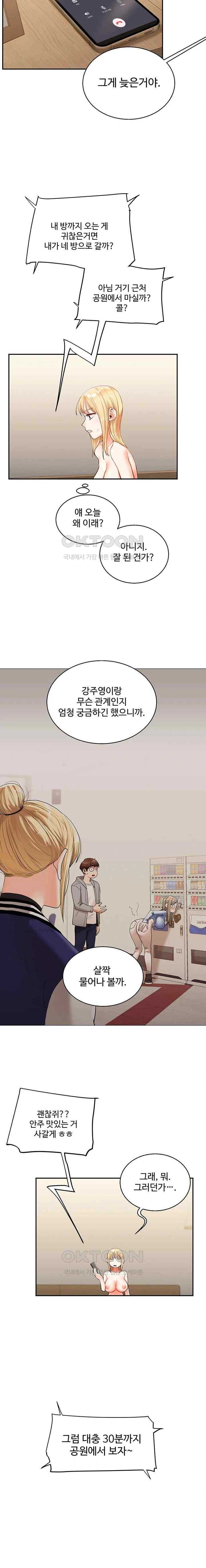 HOT  Relationship Reversal Page 14 - MangaHe