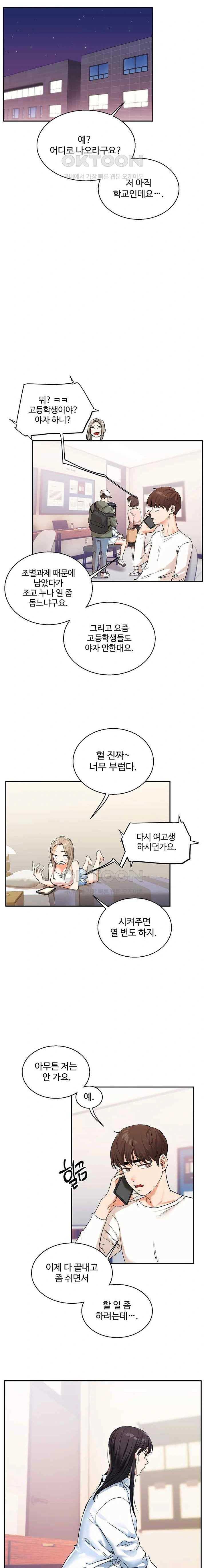 HOT  Relationship Reversal Page 15 - MangaHe