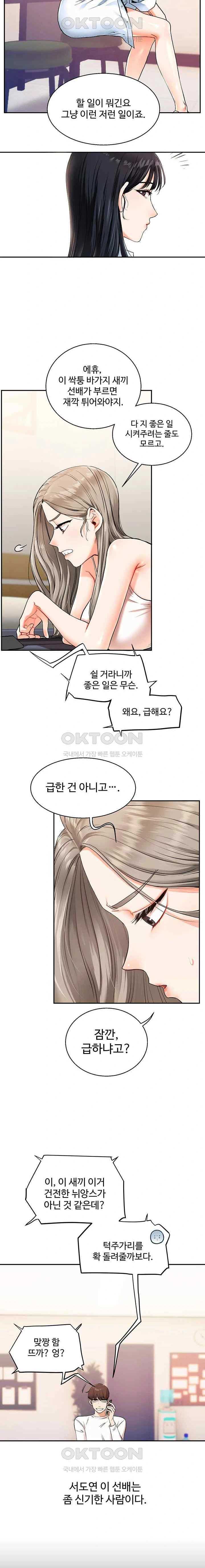 HOT  Relationship Reversal Page 16 - MangaHe