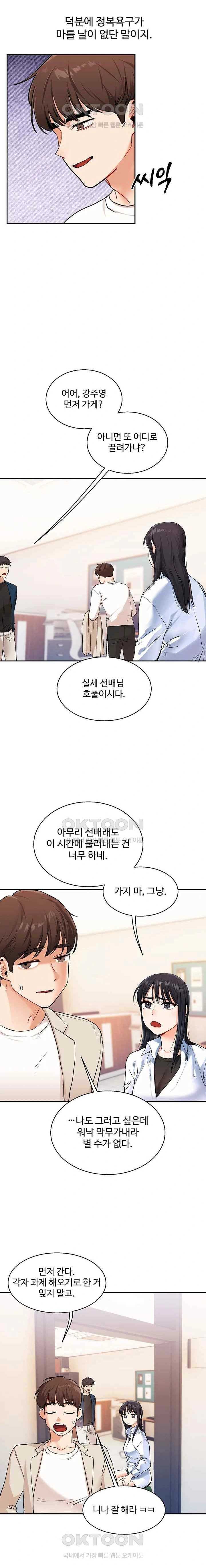 HOT  Relationship Reversal Page 18 - MangaHe