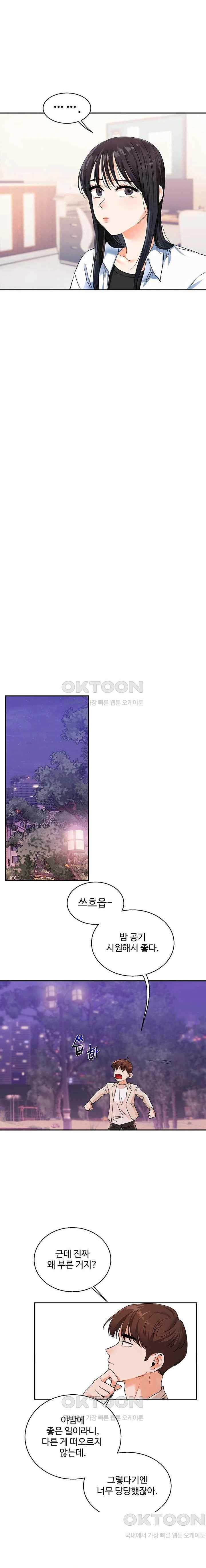 HOT  Relationship Reversal Page 19 - MangaHe