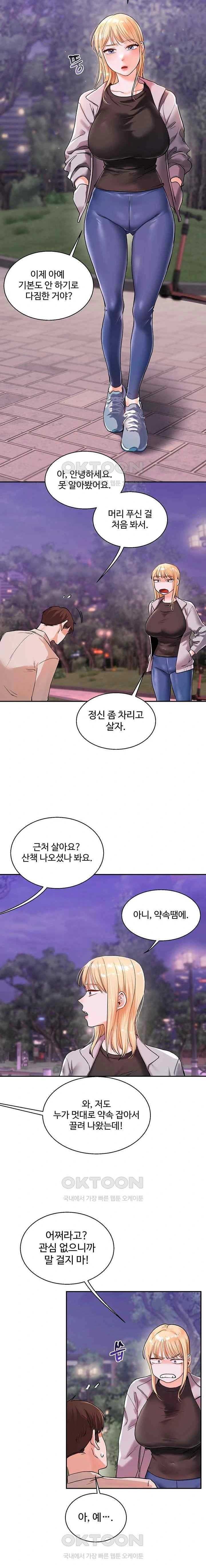 HOT  Relationship Reversal Page 21 - MangaHe