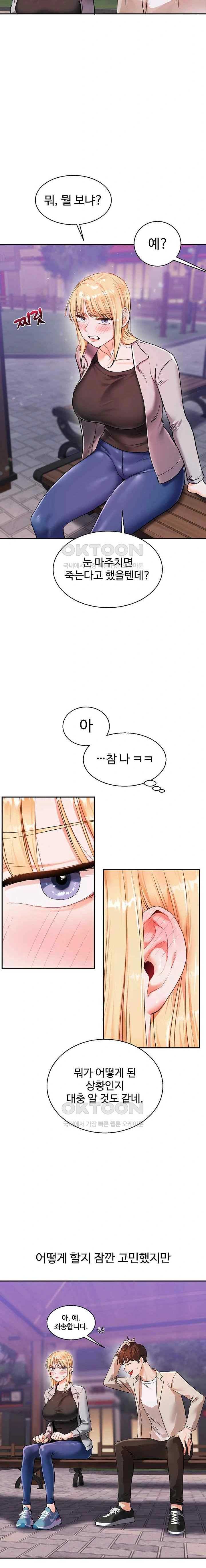 HOT  Relationship Reversal Page 23 - MangaHe