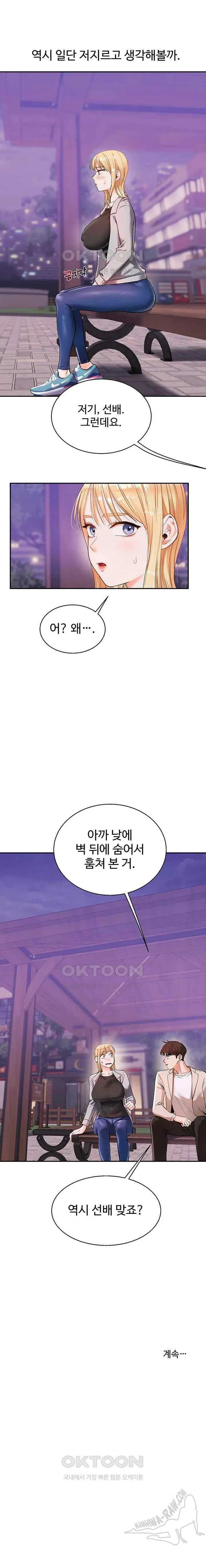 HOT  Relationship Reversal Page 24 - MangaHe