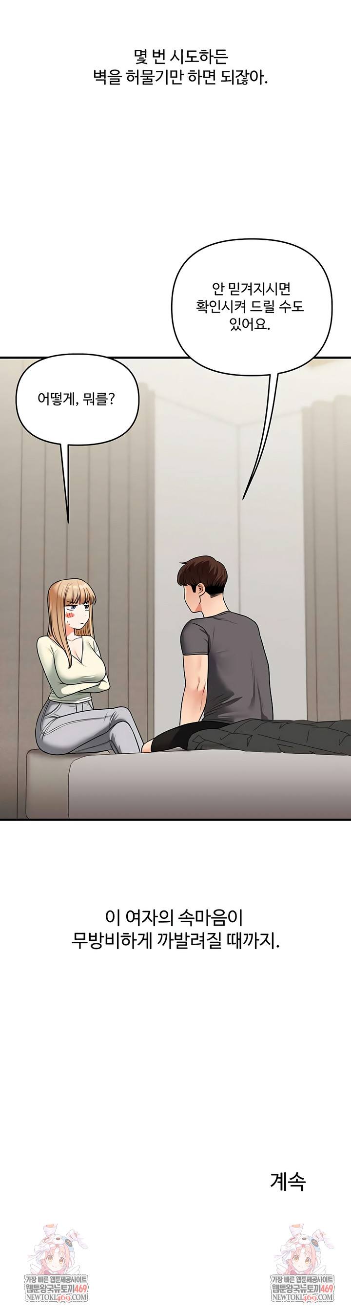 HOT  Relationship Reversal Page 10 - MangaHe
