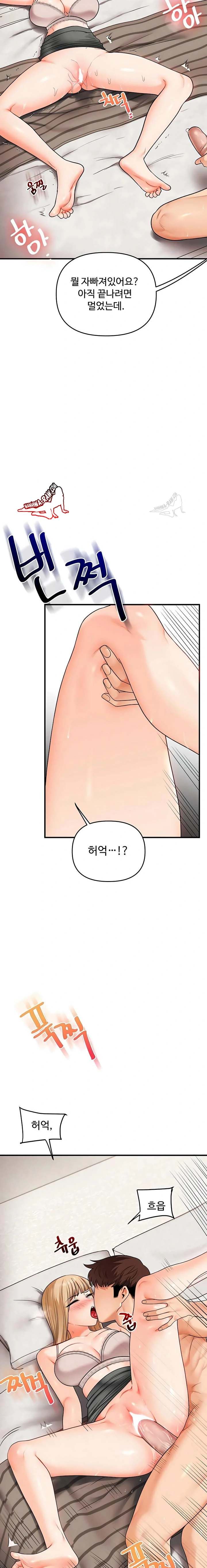 HOT  Relationship Reversal Page 15 - MangaHe