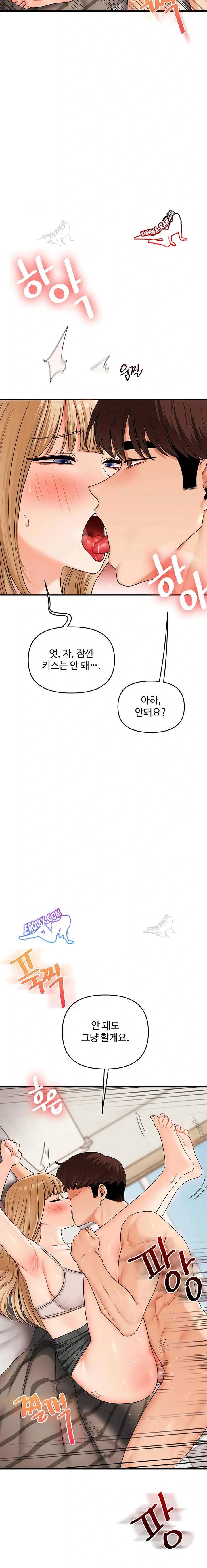 HOT  Relationship Reversal Page 16 - MangaHe