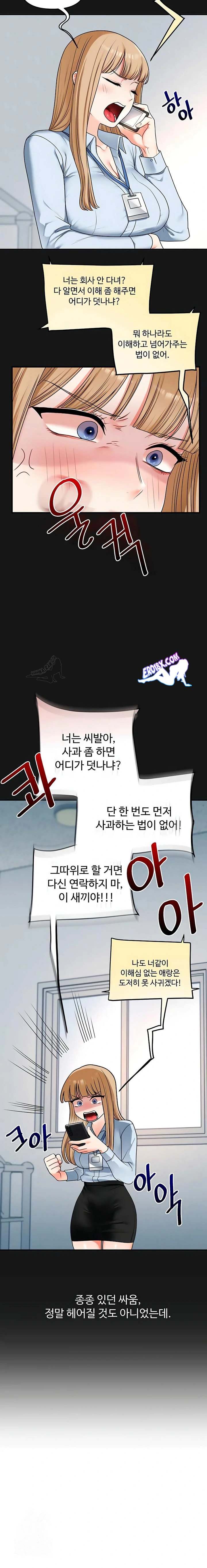 HOT  Relationship Reversal Page 18 - MangaHe