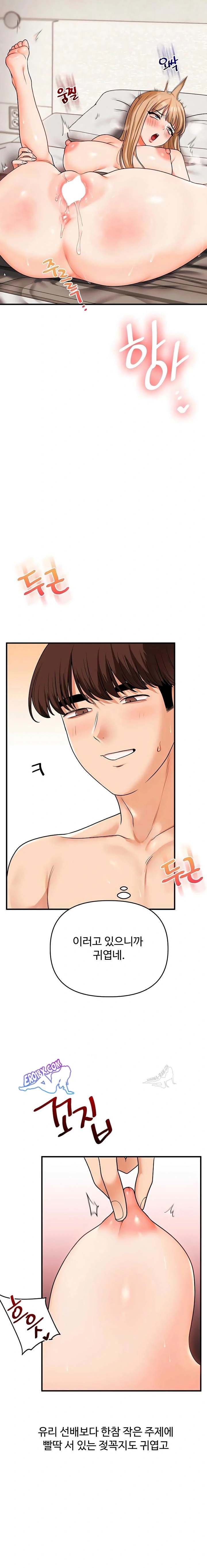 HOT  Relationship Reversal Page 20 - MangaHe