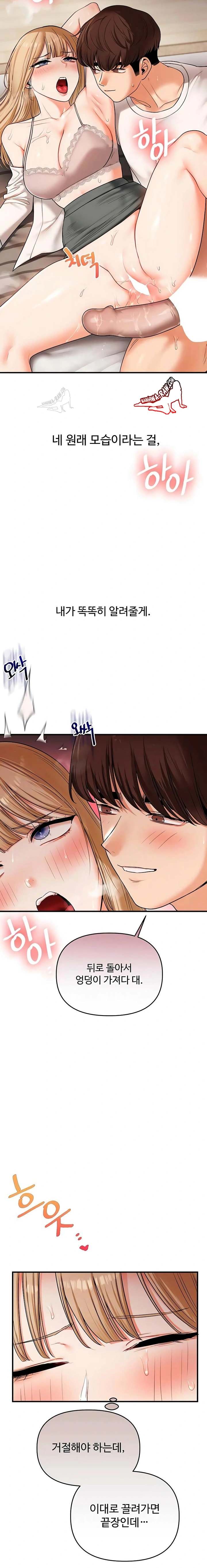 HOT  Relationship Reversal Page 3 - MangaHe