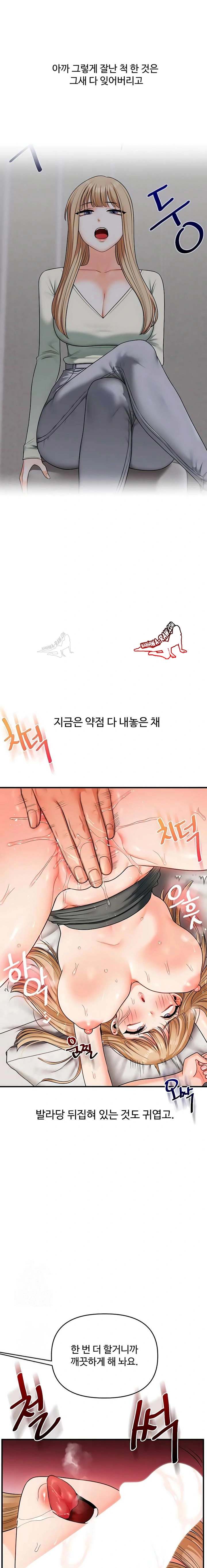 HOT  Relationship Reversal Page 21 - MangaHe