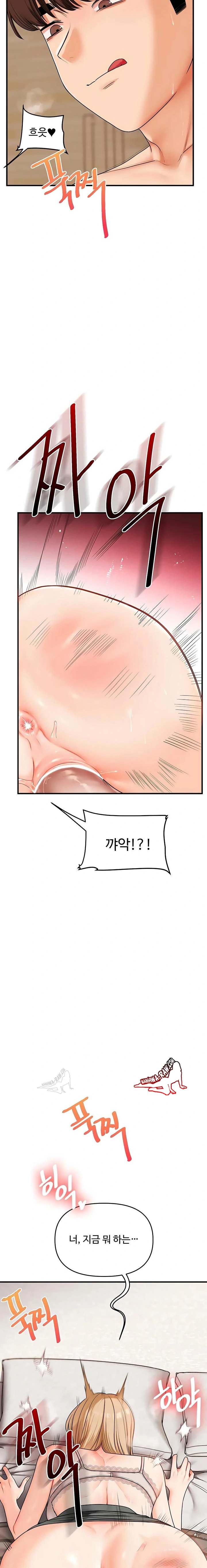 HOT  Relationship Reversal Page 10 - MangaHe
