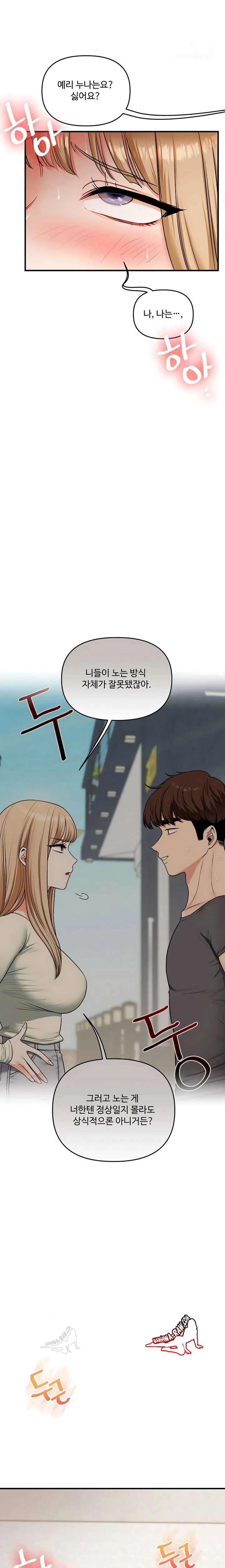 HOT  Relationship Reversal Page 2 - MangaHe