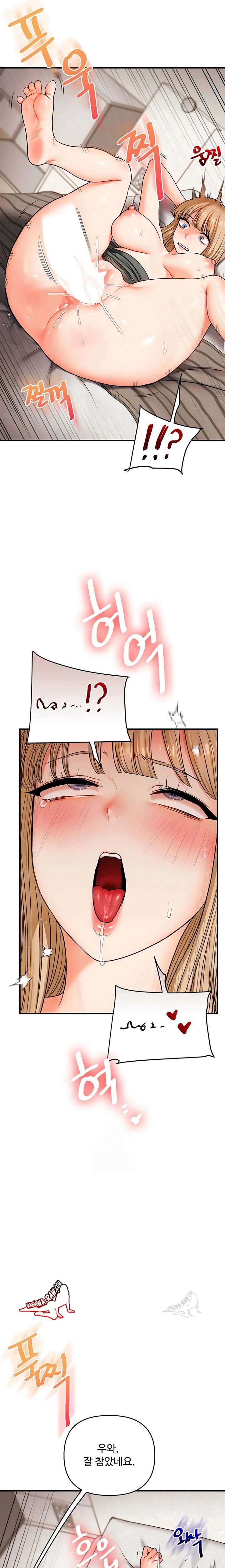 HOT  Relationship Reversal Page 12 - MangaHe