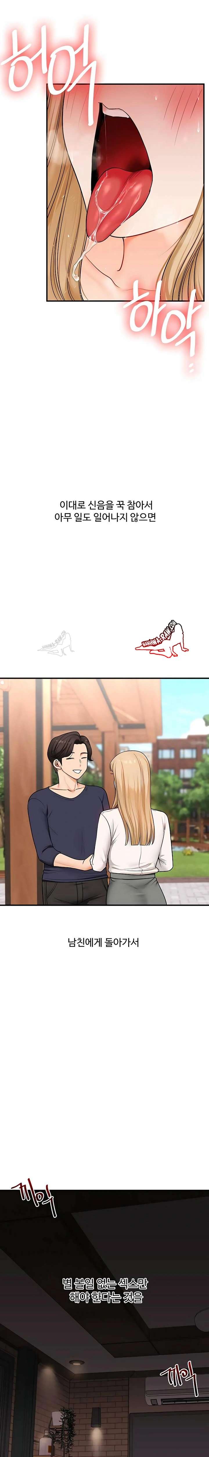 HOT  Relationship Reversal Page 16 - MangaHe