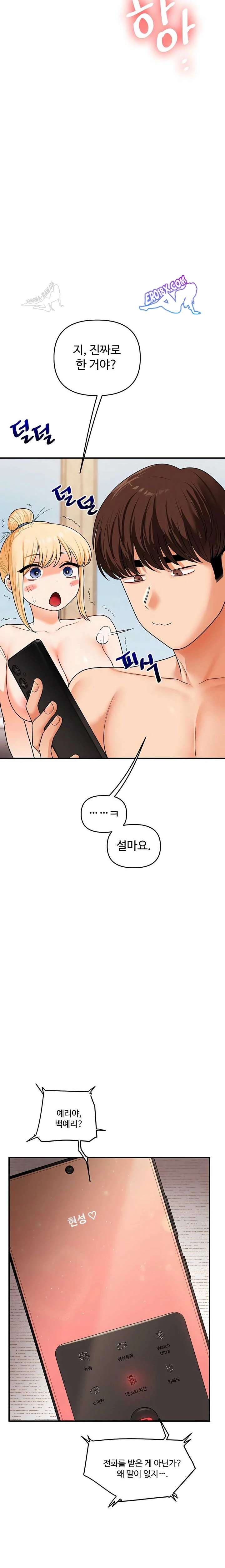 HOT  Relationship Reversal Page 19 - MangaHe