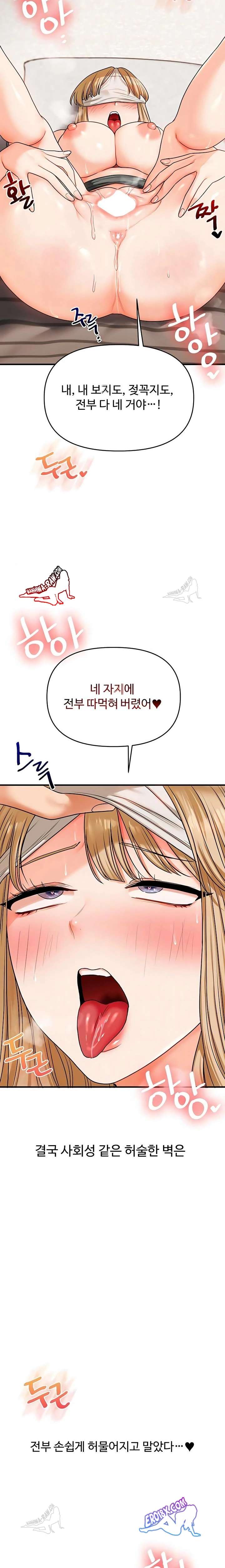 HOT  Relationship Reversal Page 3 - MangaHe