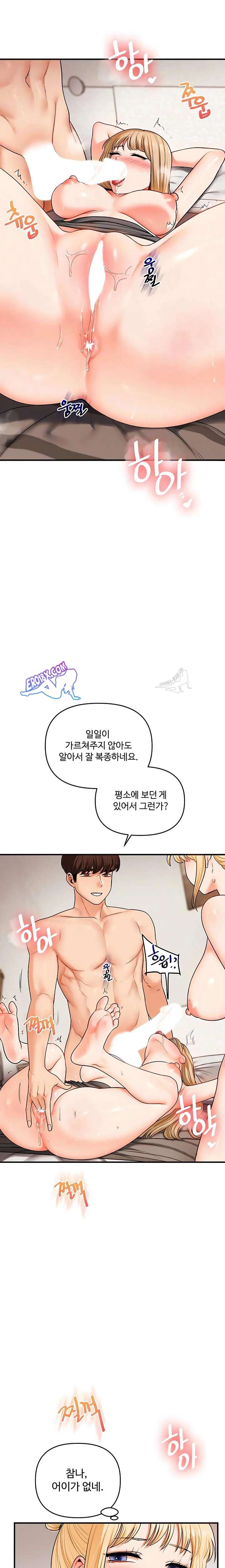 HOT  Relationship Reversal Page 6 - MangaHe