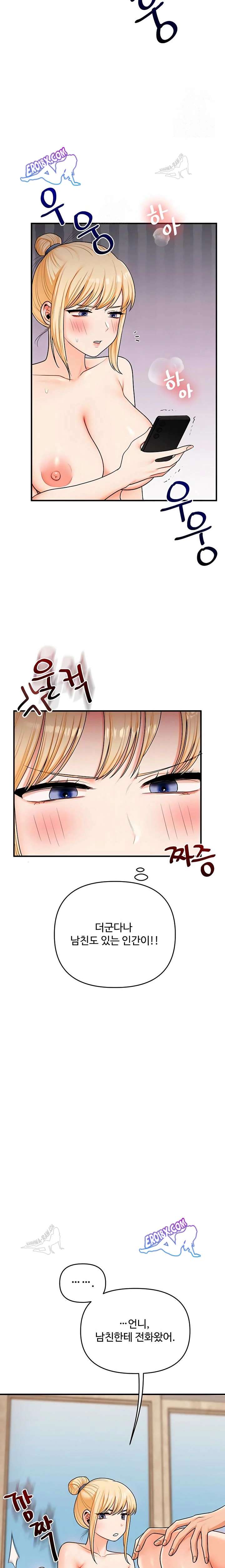 HOT  Relationship Reversal Page 8 - MangaHe