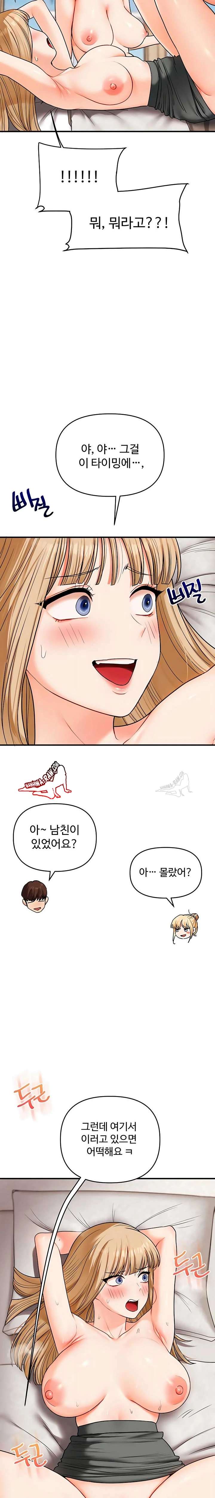 HOT  Relationship Reversal Page 9 - MangaHe
