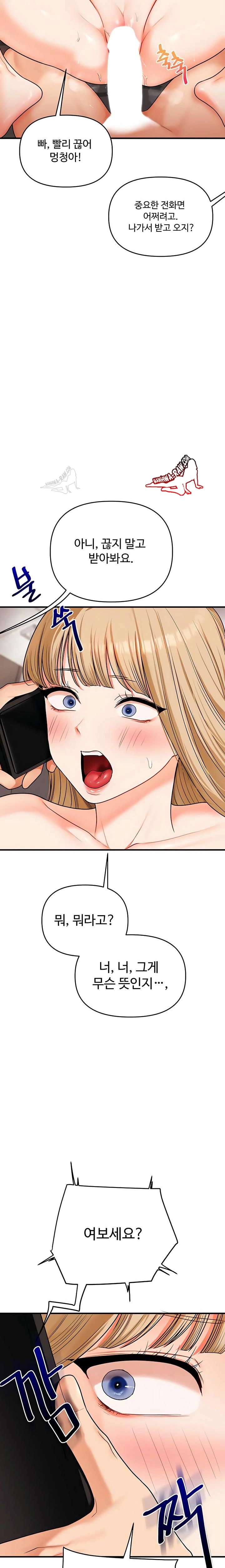 HOT  Relationship Reversal Page 10 - MangaHe