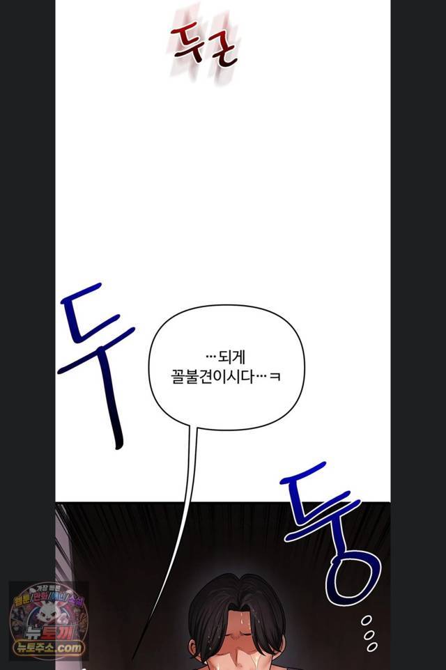 HOT  Relationship Reversal Page 11 - MangaHe