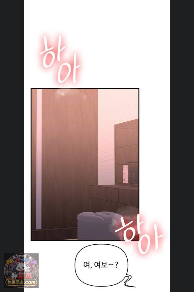 HOT  Relationship Reversal Page 14 - MangaHe