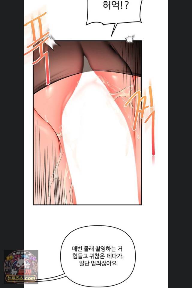HOT  Relationship Reversal Page 17 - MangaHe