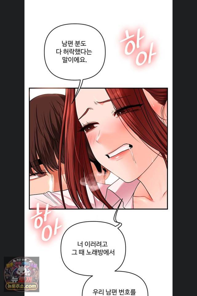 HOT  Relationship Reversal Page 21 - MangaHe