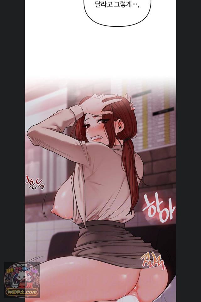 HOT  Relationship Reversal Page 22 - MangaHe