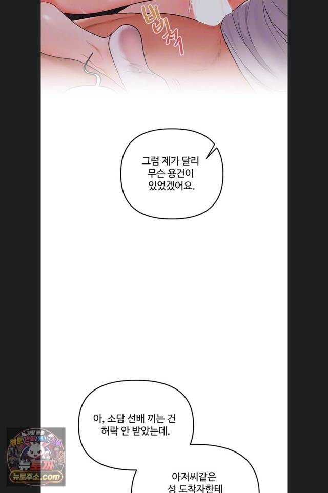HOT  Relationship Reversal Page 23 - MangaHe