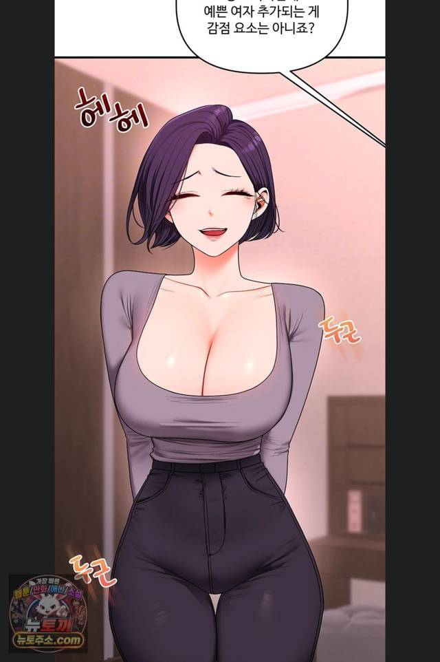 HOT  Relationship Reversal Page 24 - MangaHe