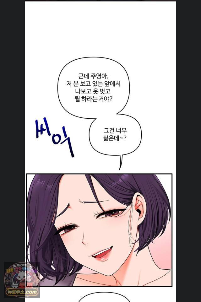 HOT  Relationship Reversal Page 25 - MangaHe