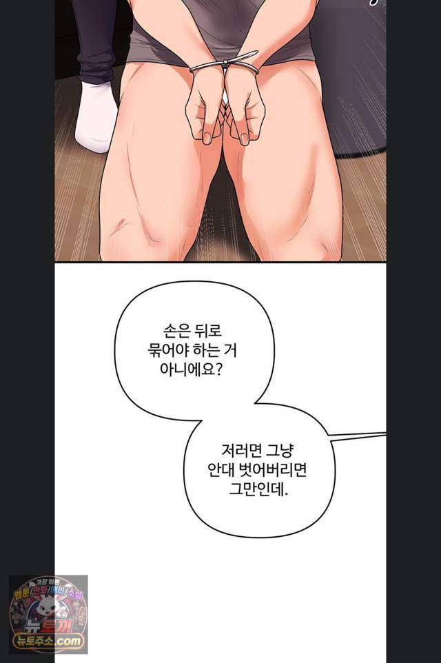 HOT  Relationship Reversal Page 29 - MangaHe