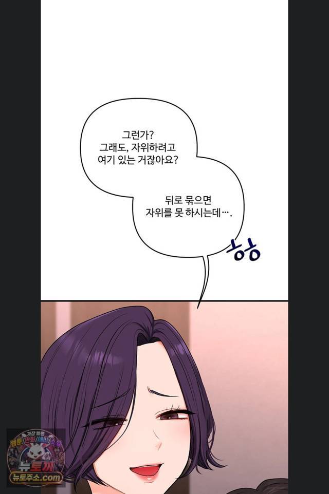 HOT  Relationship Reversal Page 30 - MangaHe