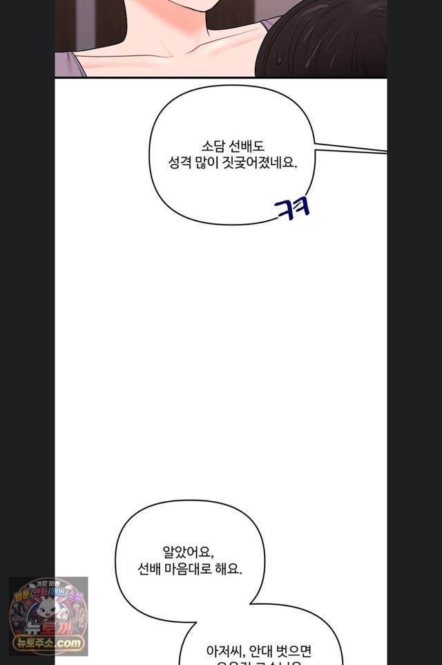 HOT  Relationship Reversal Page 31 - MangaHe